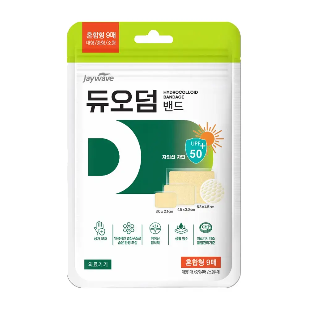 [의료기기] 듀오덤 밴드 혼합형 9매